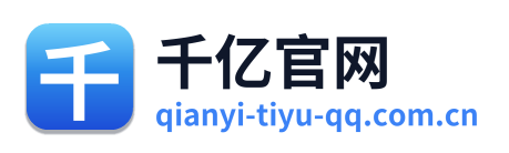 千亿官网